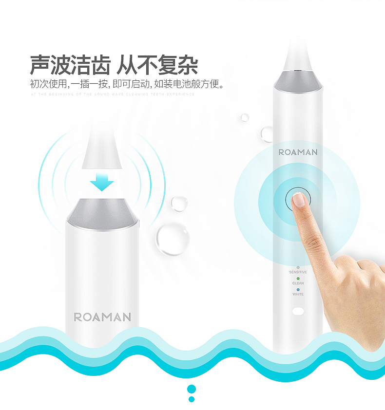 羅曼聲波震動(dòng)牙刷介紹
