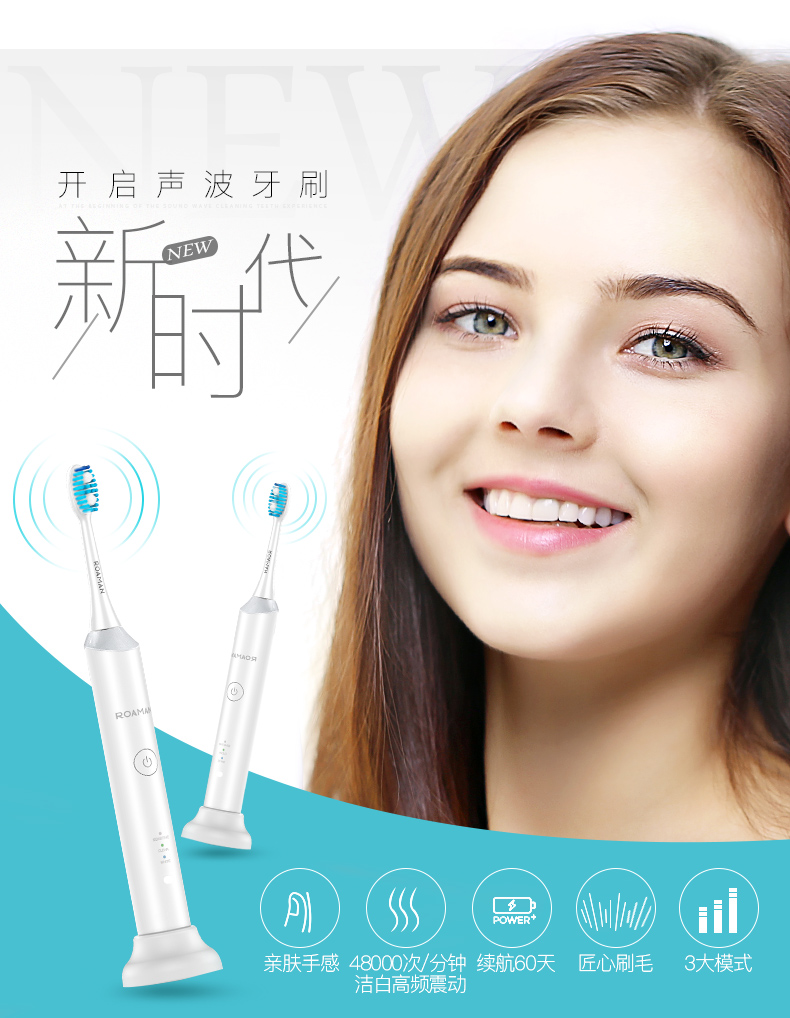 羅曼聲波震動(dòng)牙刷