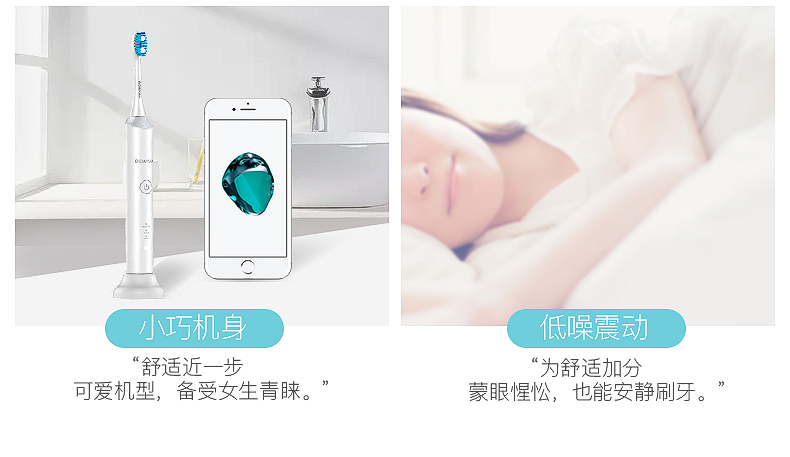 羅曼聲波震動(dòng)牙刷介紹