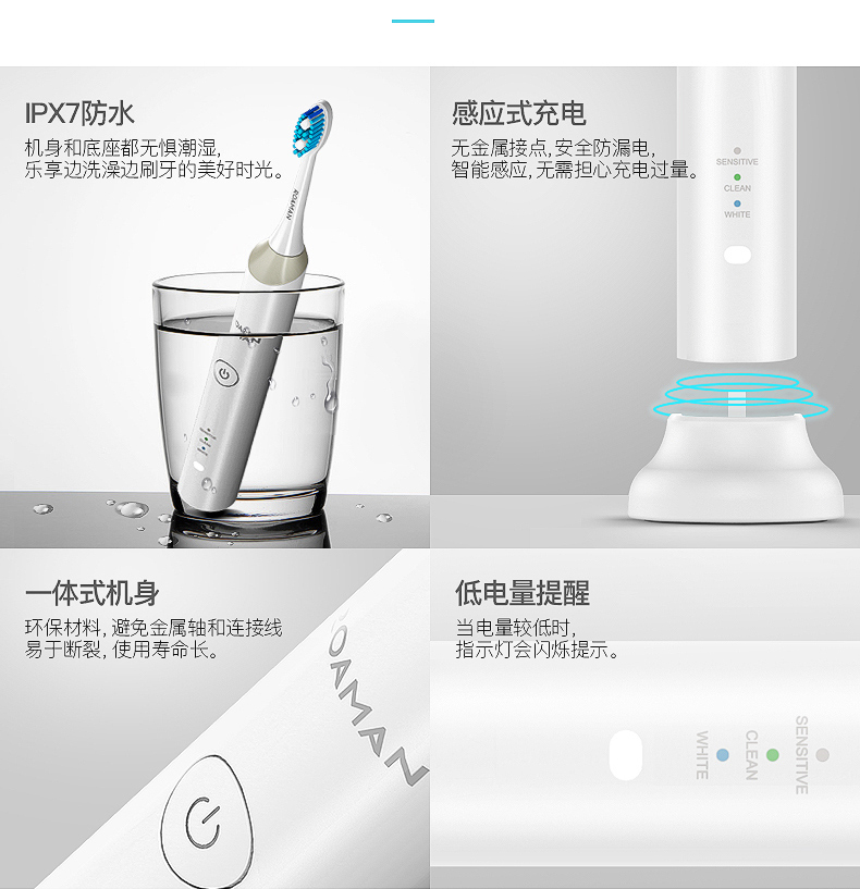 羅曼電動(dòng)牙刷