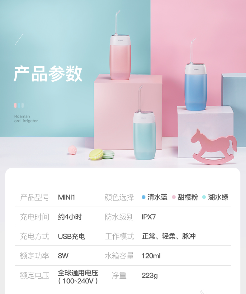 羅曼迷你型洗牙器產品參數(shù)