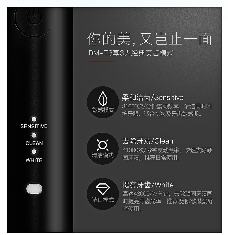 羅曼悅黑電動牙刷