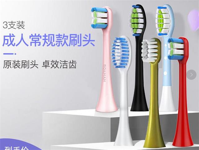 電動(dòng)牙刷頭